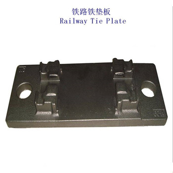 吉林Ⅰ型分开式铁垫板龙门吊扣压铁垫板制造工厂