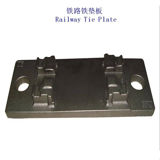 西藏K型铁垫板吊车联接固定铁垫板生产工厂