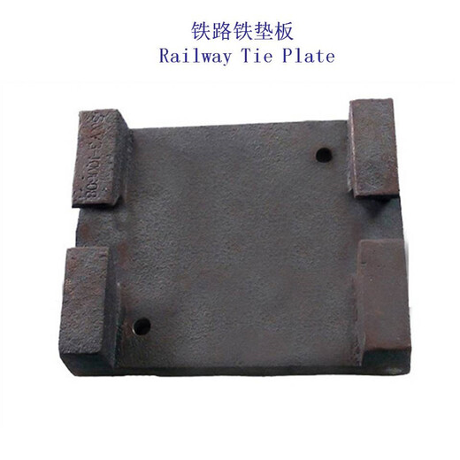 辽宁E型铁垫板集装箱堆场轨道铁垫板制造工厂