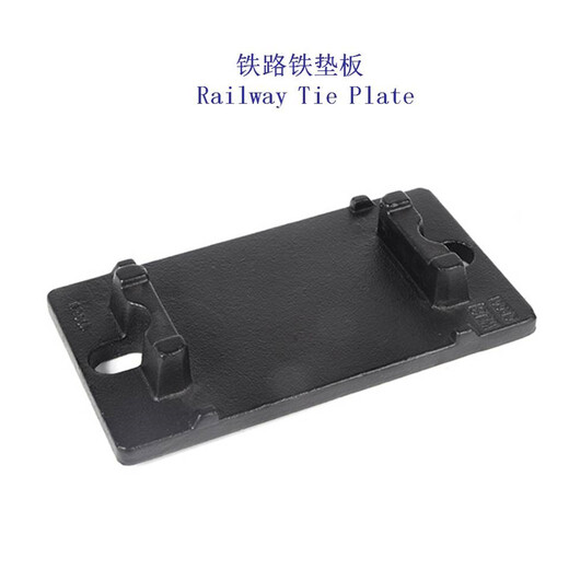 重庆DTVII型铁垫板吊车轨道联接固定铁垫板生产工厂