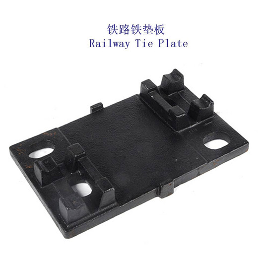 贵州WJ-8型铁垫板钢轨扣压铁垫板多少钱