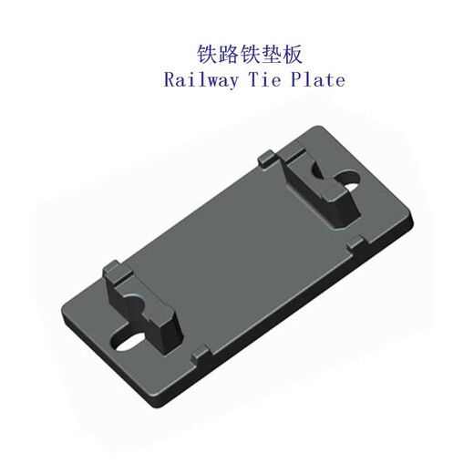 黑龙江国标铁垫板吊车联接固定铁垫板供应商