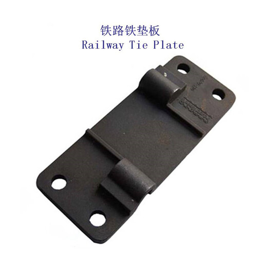 青海DⅠ型铁垫板货物堆场轨道铁垫板多少钱