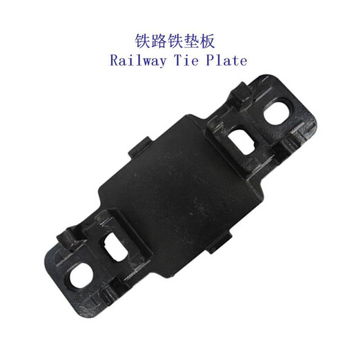 宁夏P50铁垫板吊车轨道联接固定铁垫板制造厂家