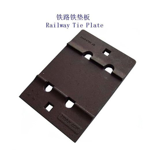 广东SKL型铁垫板吊车固定铁垫板供应商