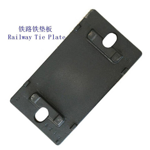 贵州DTⅥ-1型铁垫板龙门吊扣件铁垫板生产厂家
