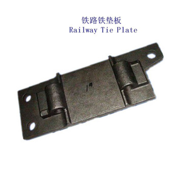 福建DTVI-2型铁垫板龙门吊扣件铁垫板定制