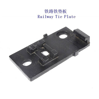 福建DTVI-2型铁垫板龙门吊扣件铁垫板定制