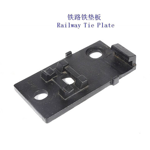 北京锻造铁垫板A100轨道铁垫板供应商