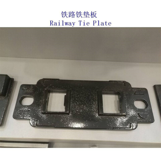 浙江一型分开式铁垫板轨道固定铁垫板制造工厂