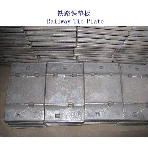 广西DTⅥ-2型铁垫板吊车联接铁垫板生产工厂
