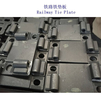 河北高鐵鐵墊板天車扣件鐵墊板定制