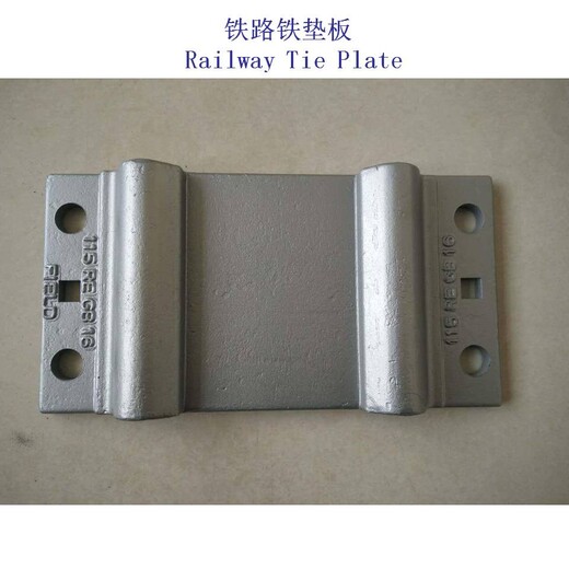 贵州DJK6-1型铁垫板龙门吊扣件铁垫板厂家