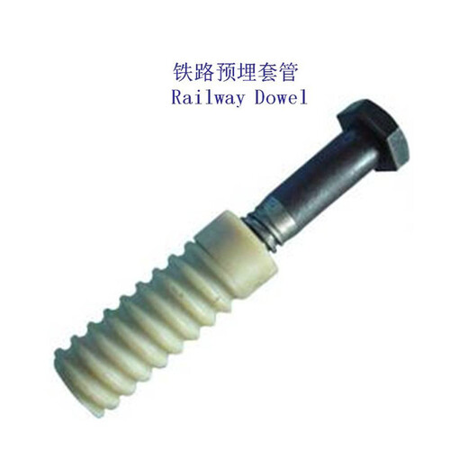 西藏弹条III型分开式螺旋道钉套管供应商