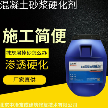 墻面掉沙子墻面掉砂修復(fù)處理