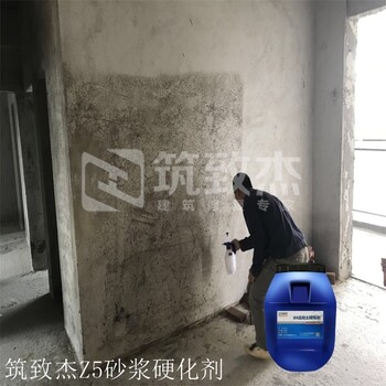 內墻抹灰強度低起粉末砂漿脫沙修復處理
