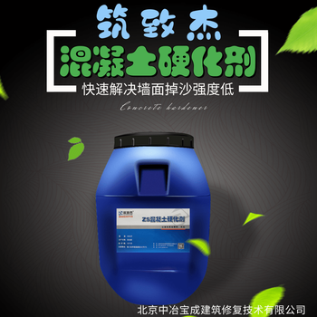 抹灰面強(qiáng)度不夠砂漿掉沙解決滲透型硬化劑