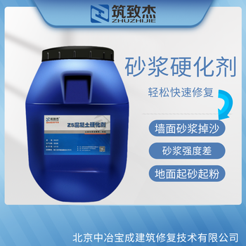 墻面砂漿強(qiáng)度低強(qiáng)度不夠墻面跑沙修復(fù)處理