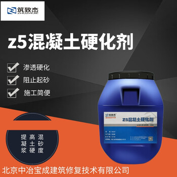 墻體砂漿硬度不夠墻面起粉解決滲透型硬化劑