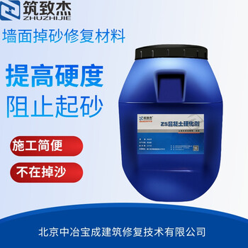 墻體砂漿硬度不夠墻面起粉解決滲透型硬化劑