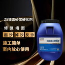 墻面脫砂嚴重墻面起灰刷硬化劑一次解決