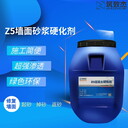 抹灰砂漿硬化劑修復(fù)墻面掉沙