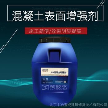 隧道二襯混凝土增強液提高后期強度