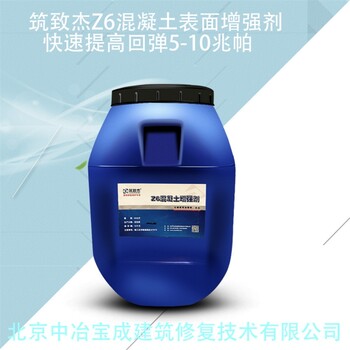 砼強(qiáng)度差砼28天后回彈值低增強(qiáng)劑加強(qiáng)10兆帕