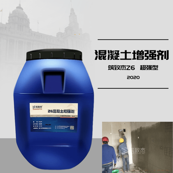 砼回彈值不夠混凝土增強劑效果提升好