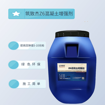砼強(qiáng)度差混凝土強(qiáng)度不達(dá)標(biāo)增強(qiáng)劑有用嗎