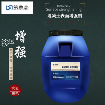 砼回彈值不夠混凝土表面增強(qiáng)液哪個(gè)品牌號(hào)