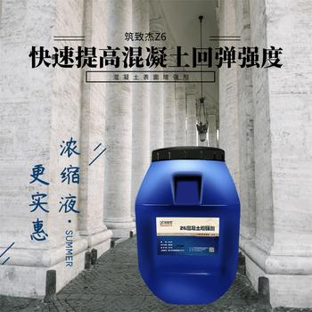 砼回彈值不夠混凝土回彈增強劑真的管用嗎