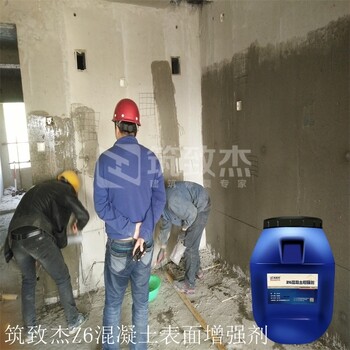 砼強(qiáng)度上不來混凝土表面增強(qiáng)液哪個品牌號