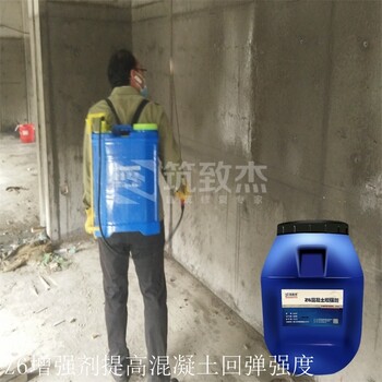 砼強(qiáng)度上不來混凝土表面增強(qiáng)液哪個品牌號