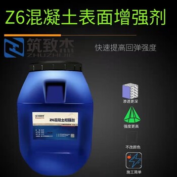 混凝土表面回彈強度上不去使用混凝土回彈增強劑