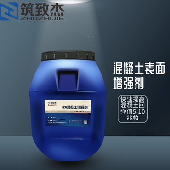 砼強(qiáng)度上不來(lái)滲透型混凝土增強(qiáng)劑正確使用方法