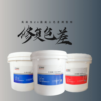 防撞墩外觀顏色不均勻混凝土色差處理劑