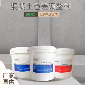 百色砼色差修補劑哪家效果好混凝土外觀色差修復劑