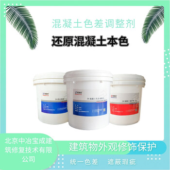 百色砼色差修補劑哪家效果好混凝土外觀色差修復劑