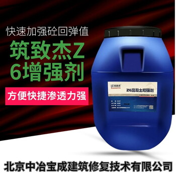 混凝土回彈強(qiáng)度不夠使用混凝土回彈增強(qiáng)劑