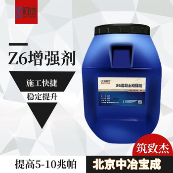 貴州混凝土增強(qiáng)劑有幾代