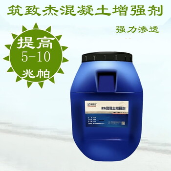 砼強度上不來混凝土強度不達標增強劑有用嗎