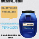 隧道表面強(qiáng)度增強(qiáng)劑怎么選擇