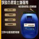 甘肅混凝土增強劑學一學