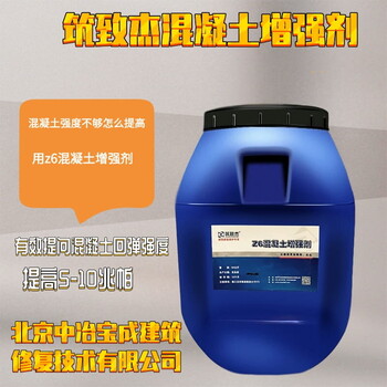 混凝土表面回彈強度涂刷混凝土增強劑