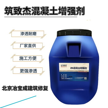 寧夏混凝土表面增強劑常用的