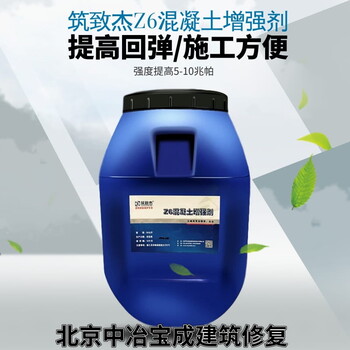 甘肅混凝土增強劑提度快嗎