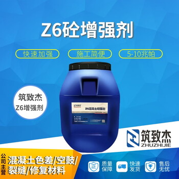 混凝土回彈強(qiáng)度不夠補(bǔ)救混凝土表面增強(qiáng)劑