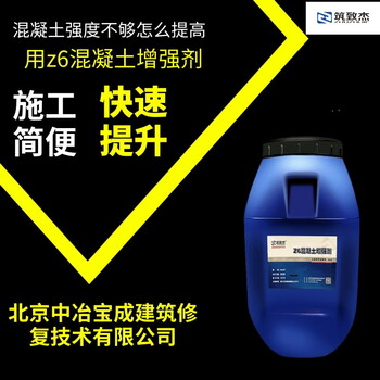 甘肅混凝土增強劑提度快嗎