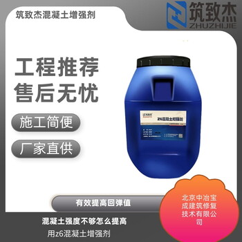 廣西混凝土增強劑能達到什么范圍